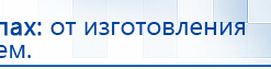 Наколенник электрод для аппаратов Скэнар купить в Саранске, Выносные электроды купить в Саранске, Медицинский интернет магазин - denaskardio.ru