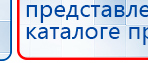 Наколенник электрод для аппаратов Скэнар купить в Саранске, Выносные электроды купить в Саранске, Медицинский интернет магазин - denaskardio.ru