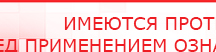 купить СКЭНАР-1-НТ (исполнение 01)  - Аппараты Скэнар Медицинский интернет магазин - denaskardio.ru в Саранске