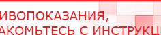 купить Наколенник электрод для аппаратов Скэнар - Выносные электроды Медицинский интернет магазин - denaskardio.ru в Саранске